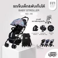 ราคา PAPA BABY รถเข็นเด็ก รุ่นCAR-M1 รถเข็นเด็กพับได้ น้ำหนักเบา พกพาสะดวก รับน้ำหนักได้ถึง30กิโล (1729438467172173832)