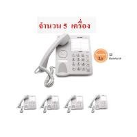 ราคา Discount โทรศัพท์บ้าน REACH รุ่น DT1000 (1732128945106947069)