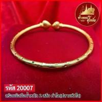 ราคา T20007 - สร้อยข้อมือ 2 สลึง กำไล(ปลายหัวใจ) (1729734236381874993)