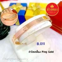 ราคา กำไลpink Gold ทองโคลนนิ่ง ทองหุ้ม ทองชุบ ทองปลอม ทองไมครอน เศษทอง แนะนำ (1731745723639236368)