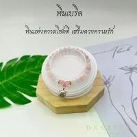 ราคา {มีของแถม} หินเบริล (Beryl) หินแห่งความโชคดี เสริมดวงความรัก กำไล หินแท้ หินนำโชค หินมงคล (1731622451385239488)