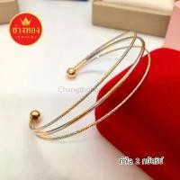 ราคา กำไล 2 กษัตริย์ ทองคุณภาพดี ทองโคลนนิ่ง ทองไมครอน ทองชุบ24K สินค้าแนะนำ (1731486888842069485)