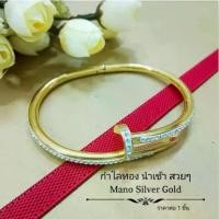 ราคา สไตล์การระเบิด กำไล กำไลประดับเพชร b91 สี เงิน ทอง นาก หนัก 1 บาท ทองนำเข้า งานเกาหลี กำไลแฟชั่น กำไลทองชุบ กำไล (1730255560150321466)