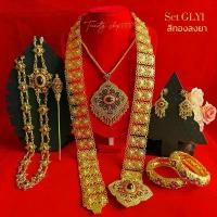 ราคา ชุดเซ็ทเครื่องประดับชุดไทยสีทองลงยา สีเงินขาวลงยา สีเงินรมดำลงยา สร้อย ต่างหูแบบหนีบ เข็มขัด ปิ่น สังวาลย์ กำไล แต่งกับชุดไทย (1732306140454619425)
