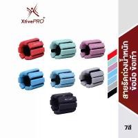 ราคา XtivePRO สายรัดถ่วงน้ำหนักข้อมือ ข้อเท้า 450g ต่อข้าง จำนวน 1 คู่ กำไลถ่วงน้ำหนัก กำไล ถ่วงน้ำหนัก ดัมเบลข้อมือ ข้อเท้า ออกกำลังกาย Sport Workout (1730975972317563113)