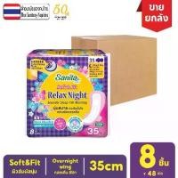 ราคา [ยกลัง!! 48ห่อ] Special price recommendation Sanita / แซนนิต้า ผ้าอนามัย ซอฟท์ แอนด์ ฟิต ผิวสัมผัสนุ่ม กลางคืน มีปีก 35ซม. 8ชิ้น/ห่อ tampons ผ้าอนามัย aris ผ้าอนามัย โม เดส (1732214043010304726)