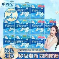 ราคา ผ้าอนามัย Whisper ทำความสะอาดทันที พื้นผิวตาข่ายบางไหม ระบายอากาศได้ การรวมกันของวันและกลางคืนเป็นตัวเลือก มีข้อเสนอพิเศษ แพ็คสต็อก เหมาะสำหรับใช้ประจำวันและกลางคืน แผ่นประจำเดือน (1730575099085555990