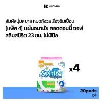 ราคา โมเดส ผ้าอนามัย คอตตอนนี่ซอฟ สลิมสปิริต ไม่มีปีก 20 ชิ้น x 4 Modess Sanitary Pads Non-Wings Cottony Soft Slim Spirit 20 pcs. x 4 (1730122380456397367)