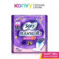 ราคา Sofy ผ้าอนามัย Body Fit Super Ultra Slim 0.1 Night Wing [29cm x 16pcs] โซฟี ผ้าอนามัยแบบกระชับ มีปีก สำหรับกลางคืน. (1731131851593780010)