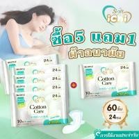 ราคา [ซื้อ 5 แถม 1] ichi ผ้าอนามัย แบบกระชับ ผ้าอนามัย กลางวันแบบกระชับ สลิมมีปีก 24 ซม. หนานุ่ม มามาก โซฟี(ห่อละ 10 ชิ้น*6) (1731366978410415612)