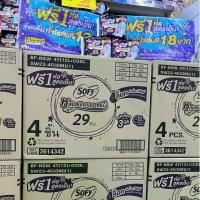 ราคา โซฟี ผ้าอนามัย แบบกลางคืน 29 ซม. 4 ชิ้น (ยกลัง) (1729650409650554896)