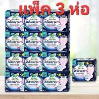 ราคา (แพ็ค 3) 36 ห่อ ฟรี +3 ผ้าอนามัย ยี่ห้อ โซฟี แบบมีปีก กลางคืน ขนาด 29 ซม. ห่อละ 4 ชิ้น (1730671734746744917)
