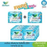 ราคา ลอรีเอะ ซอฟท์แอนด์เซฟ สลิมคูล ผ้าอนามัย 22 ซม. กลางวัน มีปีก (1731479745324484449)