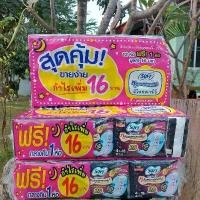 ราคา [ชุด 2 แพค] ผ้าอนามัย โซฟี กลางคืน 29ซม ผ้าอนามัย แพค 12+1 *[ชุด 2 แพค] (1731063052321196211)