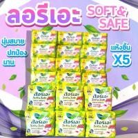 ราคา ยกโหล ผ้าอนามัย LAURIER ลอรีเอะกลางวัน ไม่มีปีก ยกแพ็ค 12 ห่อ ผ้าอนามัยเลดี้ ลอรี่ แบรนด์ (1729797964848269780)