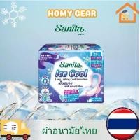 ราคา Sanita ice cool/Sanita ice cool soft/day 24.5 m pcs/pack ผ้า อนามัย ผ้าอนามัย แบบกางเกง xxl ผ้าอนามัย สี ผ้าอนามัย กาว แน่น ผ้า อนามัย ซินามอโรล ผ้าอนามัย ฉุกเฉิน ผ้าอนามัย (1731403897476843790)