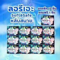 ราคา ผ้าอนามัย ลอรีเอะ หลับสบาย กลางคืน 30 ซม. มีปีก มามาก ห่อละ 4 ชิ้น x 12 ห่อ ห่อใหญ่ ราคาสุดคุ้ม กลางวัน ปกติ ผ้า อนามัย ลอรี เอะซากุระ โซฟี แบบ (1731007555043101551)