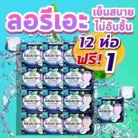 ราคา ผ้าอนามัย ลอรีเอะ หลับสบาย กลางคืน 30 ซม. มีปีก มามาก ห่อละ 4 ชิ้น x 12 ห่อ ห่อใหญ่ ราคาสุดคุ้ม กลางวัน ปกติ ผ้า อนามัย ลอรี เอะซากุระ โซฟี แบบ (1731007555667856239)
