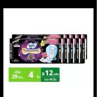 ราคา ( 1แพ็ค ) โซฟี แบบกระชับ ไนท์ ผ้าอนามัย ขนาด 29 ซม. 4 ชิ้น / ห่อ ( แพ็ค 12 ห่อ ) โซฟี 29 ซม. 4 ชิ้น, 1 แพ็ค (1731747705919866217)