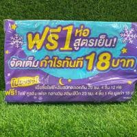 ราคา ผ้าอนามัย โซฟีกลางคืน ขนาด 29 ซม ( 12 ชิ้น+1 ชิ้น ) (1729653141615380939)