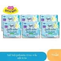 ราคา โซฟี SOFY Cooling Fresh สูตรเย็น ผ้าอนามัย สำหรับกลางวัน ขนาด 23 ซม [แพ็ค 6 ห่อ] (1731613187575940725)
