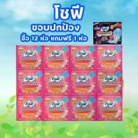 ราคา ￼[โซฟี แบบกระชับ 12 ห่อ ฟรี+ 1] Sofy โซฟี ผ้าอนามัย กลางวันแบบปกป้อง สลิมมีปีก 22 ซม. ยกแพค ผ้า อนามัย แบบ (1731007521320045423)