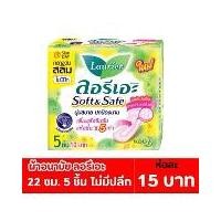 ราคา [โค้ดส่งฟรี 0 บาท] ลอรีเอะ ซอฟท์แอนด์เซฟ สลิม ผ้าอนามัย ไม่มีปีก สำหรับกลางวัน 5 ชิ้น แพ็ค 12 (1731372595029640748)