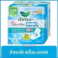 ราคา FernnyBaby ผ้าอนามัย Laurier Super Ultra Slim 8PCS 22.5CM ลอลิเอะ กลางวัน มีปีก จำนวน 8 ชิ้น ลอรีเอะ ผ้าอนามัย มีปีก 22.5 ซม. 8 ชิ้น (1729707182878460169)