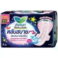 ราคา LeeMart ผ้าอนามัย ลอลิเอะ Laurier Night Extra กลางคืน 35CM 4Pc ลอรีเอะ ผ้าอนามัย เอ็กตร้า ขนาด 35 ซม. จำนวน 4 ชิ้น (1729752275558238972)