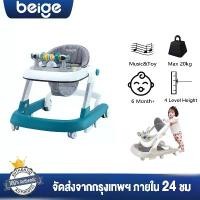 ราคา Beige รถหัดเดิน หัดเดินเด็ก รถกลมหัดเดิน รถหัดเดิน awg รถหัดเดินเด็ก baby walker มีเสียงเพลง มีไฟ รถหัดเดินเด็ก รถหัดเดิน คําแนะนําการขายที่ร้อนแรงในเดือนนี้ (1731614209816233132)