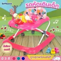 ราคา ถูกสุด รถหัดเดินมีเสียง รถหัดเดินเด็กมีเสียงดนตรี รุ่นน้องเป็ด รถหัดเดิน รถหัดเดินเด็กมีเสียงดนตรี (1732201398856681892)