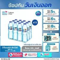 ราคา เนสท์เล่ เพียวไลฟ์ น้ำดื่ม 0.6 ลิตร (แพ็ค 12 ขวด) x 15 แพ็ค (1730437060135389222)