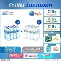 ราคา เนสท์เล่ เพียวไลฟ์ น้ำดื่ม 0.6 ลิตร (แพ็ค 12 ขวด) x5 แพ็ค + น้ำแร่ธรรมชาติมิเนเร่ 0.5ล. (แพ็ค 12 ขวด) x5 แพ็ค (1730616703850481702)
