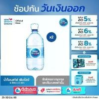 ราคา เนสท์เล่ เพียวไลฟ์ น้ำดื่ม 6 ลิตร (2 ขวด) (1730463773149333542)
