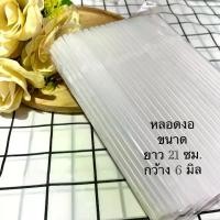 ราคา ราคาสุดคุ้ม หลอดสั้น หลอดยาว น้ำดื่ม ชาไข่มุก (1729600812745722076)