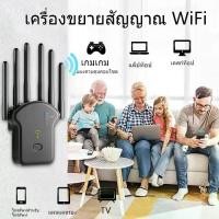ราคา [พร้อมส่ง] 300Mbps 2.4GHz WiFi Range Extender Repeater ตัวขยายสัญญาณ ตัวดูดสัญญาณ ตัวกระจายสัญญาณไวไฟ (1731961932303272055)
