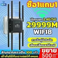 ราคา ตัวขยายสัญญาณ สัญญาณ1000㎡ 300Mbps 2.4/5.8G ตัวดูดสัญญาณ 8เสาอากาศ Wifi Wireless Repeater ตัวกระจายไวไฟ (1731023000621451718)
