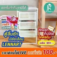 ราคา ขายร้อน [ซื้อในVDOลดเหลือ 389 ]ตู้ลิ้นชักเหล็ก ตู้เก็บเอกสาร ลิ้นชักเก็บของ มีล้อเลื่อน รุ่น LENNART IKEAแท้100% เลนนาร์ท (1732283501258180935)