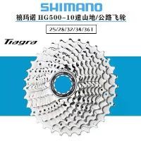 ราคา เฟืองหลังจักรยานเสือหมอบความเร็ว HG500-10, TIAGRA, ล้อหอคอยจักรยานเสือภูเขาความเร็ว 30, จักรยานพับได้ความเร็ว 20, 4700 เชือก นัก มวย (1731678491750925814)