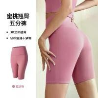 ราคา กางเกงออกกำลังกายกีฬา กางเกงขาสั้นหุ้มสีพีช สำหรับผู้หญิง ยกสะโพก เอวสูง ยางยืด รัดรูป เหมาะสำหรับเล่นโยคะ เสื้อ ทีม ฟุตบอล เสื้อ บอล แท้ เสื้อ คลุม ลิเวอร์พูล กางเกง มวย (1731386260182632343)