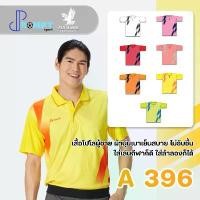 ราคา เสื้อโปโลชาย เสื้อคอปกแขนสั้น เสื้อโปโลสีพื้น FLY HAWK FLYHAWK รุ่น A396 ชุด 1 ของแท้ 100% Shirt สุภาพบุรุษ ผู้ชาย Man Polo Clothing celana pendek bersepeda กางเกง นัก มวย (1731212103519931084)
