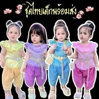 ราคา ชุดไทยเด็กพร้อมส่ง โจงกระเบน ชุดไทยประยุกต์ มวย แมว (1731345283908144061)