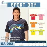 ราคา เสื้อกีฬา เสื้อคอกลมชาย SPORT DAY รุ่น SA002 ชุด 2 ของแท้ 100% Clothing Man ผู้ชาย ออกกำลังกาย เสื้อยืดฟุตบอลเปล่า ไมอามี่สีชมพู เสื้อผ้าเล่นกีฬาสำหรับเด็ก ออกกําลังกาย လ ေ (1731211953575463902)