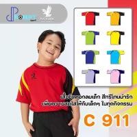 ราคา เสื้อกีฬาเด็ก FLY HAWK เด็ก C911 ของแท้ 100% ออกกำลังกาย Sport เด็กผู้หญิง เด็กผู้ชาย กลางแจ้ง ออกกําลังกาย เชิ้ต กีฬา outdoor นัก มวย ค่าย บางแสน ไฟท์ คลับ นรายูไนเต (1731211933351250067)
