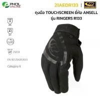 ราคา ถุงมือ TOUCHSCREEN ยี่ห้อ ANSELL รุ่น RINGER R133 Sport กีฬา ออกกำลังกาย (1730963827850512756)