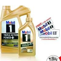 ราคา Mobil 1โมบิล 0W-40 เบนซิน( กระป๋องทอง) โมบิล1 สังเคราะห์แท้100% (ขนาด 4+1 ลิตร ) ( ฟรีสติ๊กเกอร์ Mobil คละแบบ 1 แผ่น ) (1730769919385438835)
