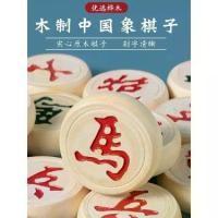 ราคา ชุดหมากรุกจีน พร้อมกระดาน ชิ้นหมากรุกไม้ขนาดใหญ่ เหมาะสำหรับนักเรียนมัธยมต้น หมากรุกสำหรับเด็ก ทำจากไม้เบิร์ชและโอ๊ค หมาก จีน เกม เถ้าแก่ น้อย แผ่น board game (1731863101567896139)