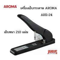 ราคา เครื่องเย็บกระดาษ AROMA รุ่น AHS-24(เย็บหนา 210 แผ่น) (1729750116164340310)