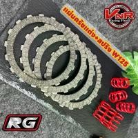 ราคา แผ่นครัชแต่ง WAVE125 ทุกรุ่น-MSX- Dream125 - Wave125iไฟเลี้ยวบังลม-W125iปลาวาฬ พร้อมสปริงครัชแต่ง 6ตัว แผ่นครัชแต่ง4แผ่น (1731824229337302807)