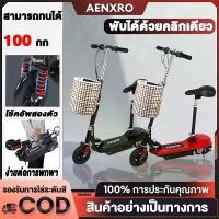 ราคา สกู๊ตเตอร์ไฟฟ้า E-SCOOTER รถจักรยานไฟฟ้า ไม่ว่าจะเป็นผู้ใหญ่หรือเด็กก็สามารถขับขี่รถ สกูตเตอร์ ไฟฟ้า สกู๊ตเตอร์ ไฟฟ้าสุด (1731599203827025241)
